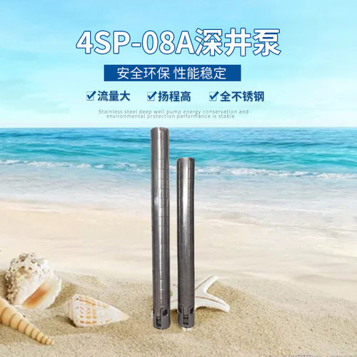 不锈钢深井潜水泵 家用微型方便立式单吸多级潜水 厂家批发