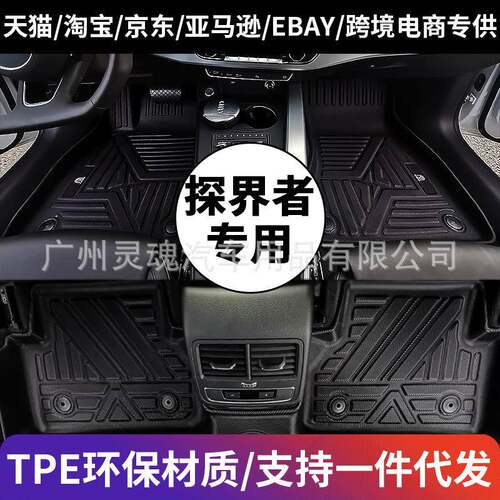 TPE汽车脚垫适用2021雪佛沃探界者EQUINOX防水环保全车脚垫尾箱垫