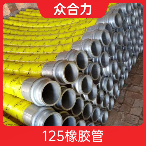 泵车软管 四层钢丝DN125 5英寸泵车拖泵布料机软管橡胶管