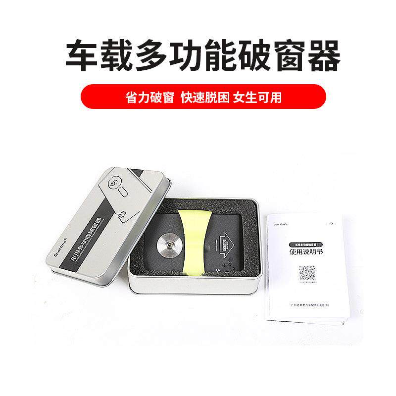 汽车安全救生锤车载破窗神器卡片多功能逃生器一秒应急锤安全锤