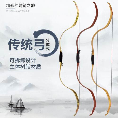 C5传统弓可拆分树脂复古传统反曲弓多色可选射箭弓箭器材