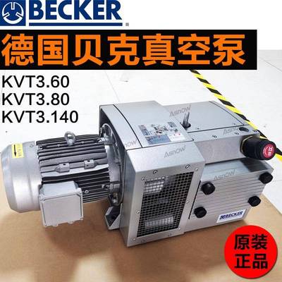 BECKER德国贝克真空泵KVT3.60KVT3.80干泵旋片泵KVT3.140