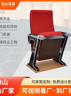 礼堂椅排椅阶梯教室报告厅座椅剧院会议室桌椅电影院坐椅带写字板