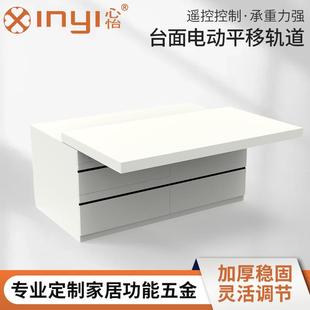 中岛台岩板岛台电动平移轨道厨房吧台延伸导轨餐桌抽拉轨道配件