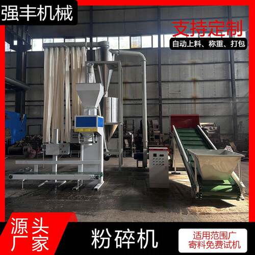 热销自动上料枝料锯末粉碎机毛竹粉碎机秸秆粉碎机
