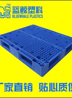 1210网格双面塑料托盘长方形蓝色仓库堆码堆垛可加钢管叉车胶卡板