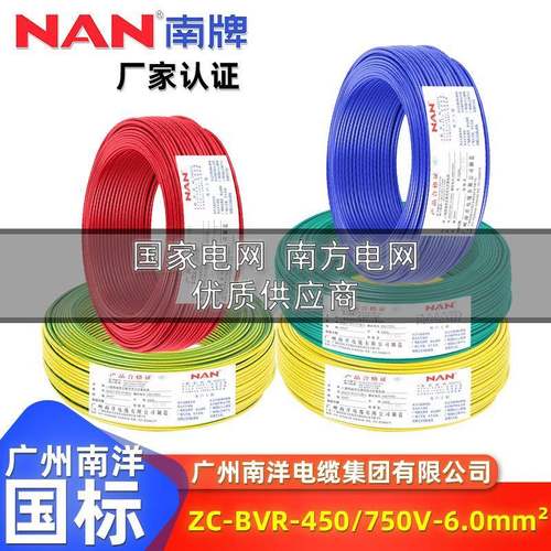 国标纯铜家用足米BVR阻燃ZC软电线6平方单芯软布电线电缆