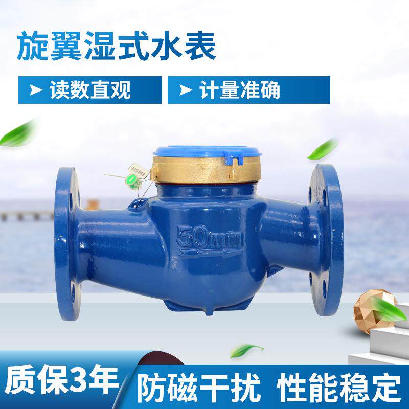 供应DN50T热跳字水表家用水表耐生锈机械水表做工精细