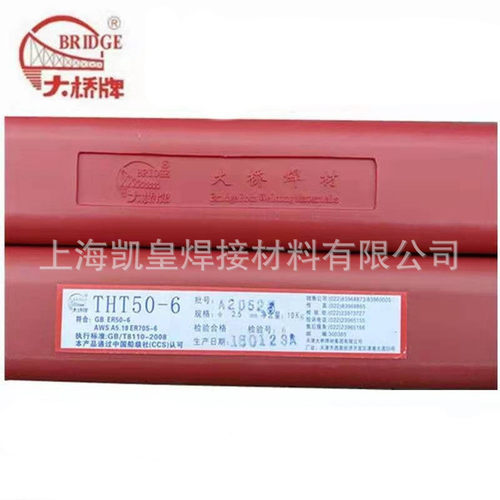 天津大桥 THT-13CrMoA 耐热钢氩弧焊丝1.6/2.0/2.5/3.2