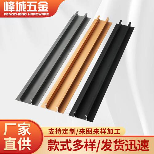 免开槽子母衣柜门隐形拉手极简直通门顶铝合金橱柜抽屉加长门把手