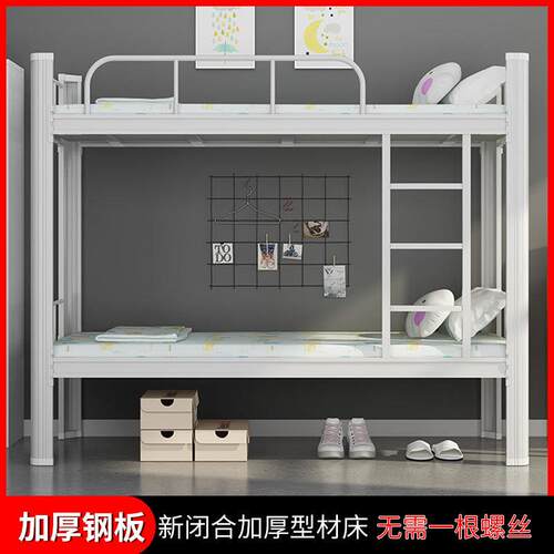 铁床双层床员工上下铺高低学生宿舍床寝室铁艺公寓双人床钢床