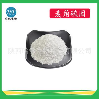 巯基组氨酸三甲基内盐ErgothioneineEGT麦角硫因99%