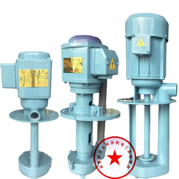 单相三相电泵机床冷却泵磨床铣床抽水泵油泵220/380v/40/90/120w