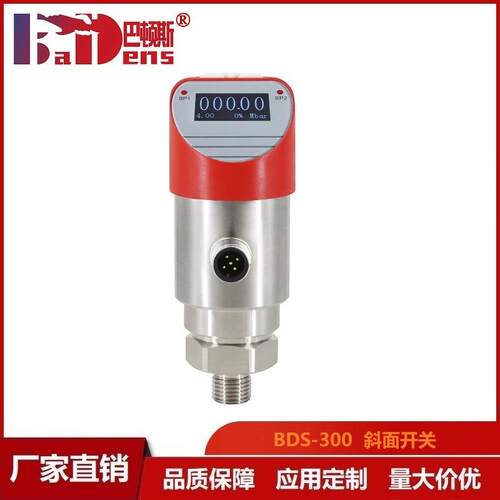 直销BDS-300斜面开关压力控制器两路PNP4-20mA24v供电包邮