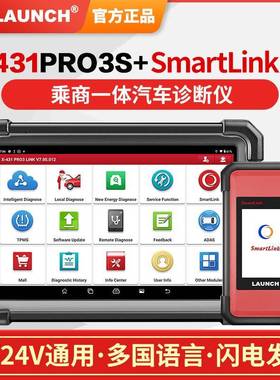 元征X-431PRO3S+SmartLinkHD柴汽一体汽油柴油车故障诊断仪英文版