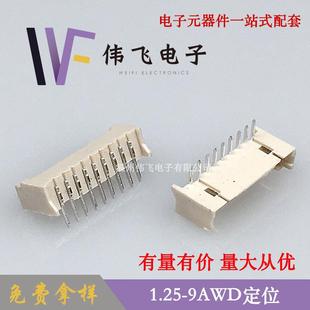 1.25针座1.25 9AWG弯针带定位1.25米色耐温插件