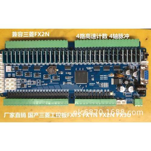 PLC工控板国产PLCFX2N-64MR64MT-10AD2DA板式PLC4轴带485