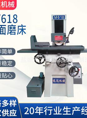 M618平面磨床远达机械供应多种型号供给