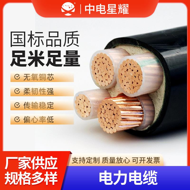 中低压铜芯电缆YJV低压阻燃交联电力电缆线234多芯电力动力电缆