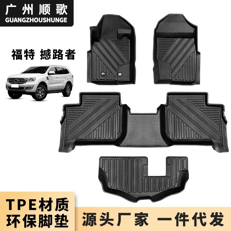 适用于福特撼路者Everest汽车脚垫防水耐磨易清洗无味环保TPE脚垫