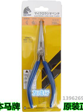 马牌KEIBA马头6寸电子长咀钳内斜齿牙M-616150mm