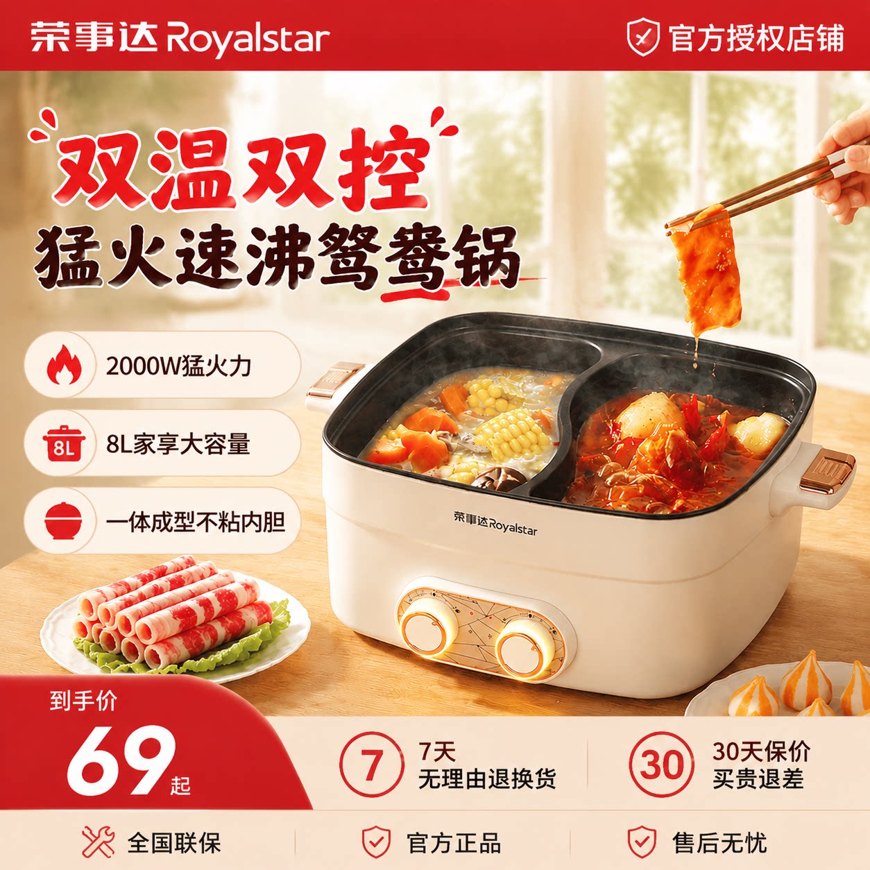 荣事达电火锅鸳鸯锅家用多功能料电热火锅/煎锅
