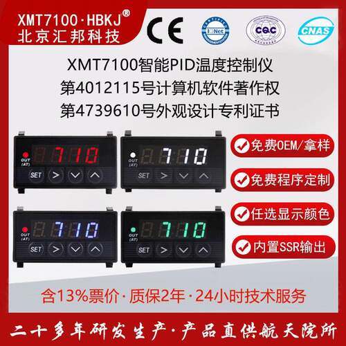 小体积XMT7100智能PID温度控制仪温控器温控表xmt7100