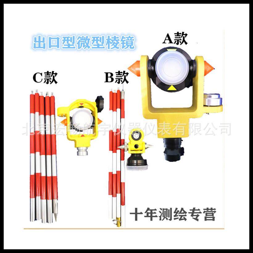 拓普康迷你棱镜串杆微型棱镜出口型FDC065FDC066全站仪小棱镜