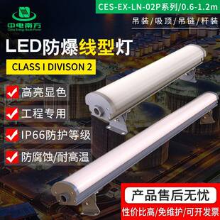 LED防爆灯管t8双管防爆灯管吸顶防爆灯管30w40w50w60W70W