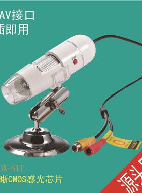 电视显微镜AV端子RCA接显示器AVTV接口数码显微镜