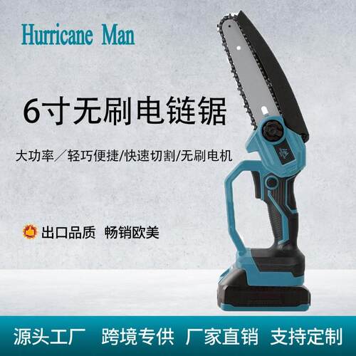 小型迷你mini链锯带BIS电池手持电链锯无刷4/6寸锂电电锯单手锯