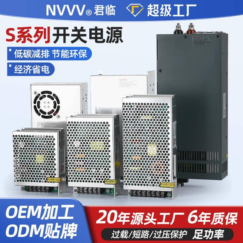 开关电源S系列直销AC220转DC12V24V36V48V/LED电源灯带电源