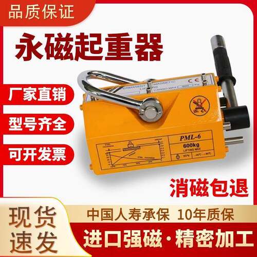 永磁起重器YQ磁力吊行车搬运圆钢模具3.5倍系数1t永磁吸盘