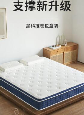 WZ卷包压缩床垫蓝色记忆棉弹簧乳胶软垫家用盒子加厚席梦思床