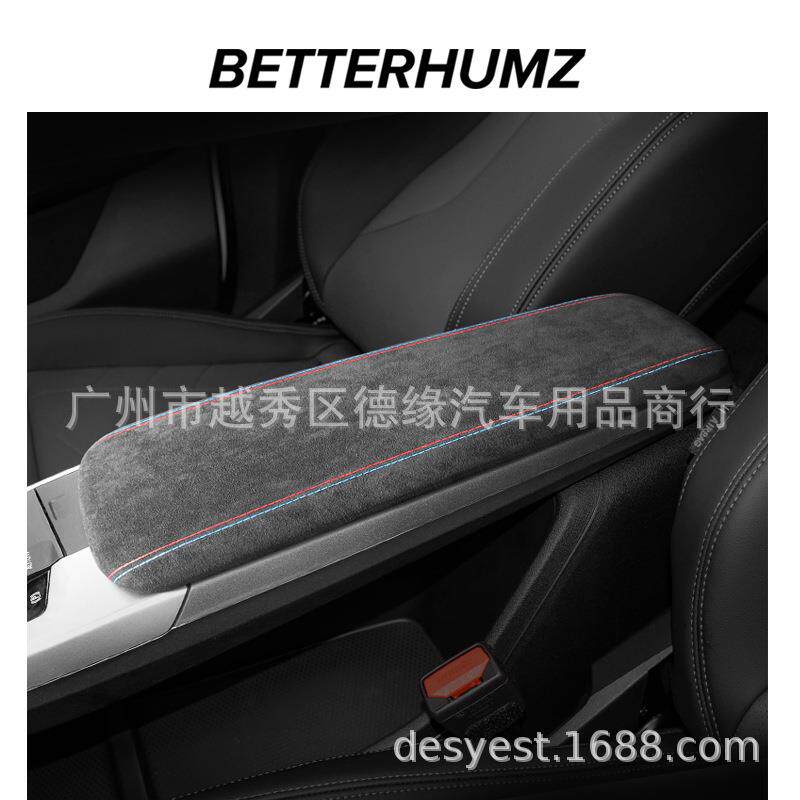 适用宝马新X1/iX1扶手箱保护盖改装中控台增高垫车内装饰用品大全