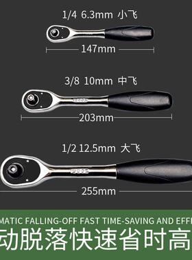 9P1E工具棘轮扳手大飞中飞小飞套筒板手汽修快速飞扳12902-13