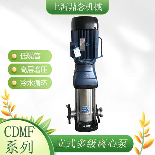 CDM(F)1-10立式不锈钢多级离心泵自来水厂管道增压泵