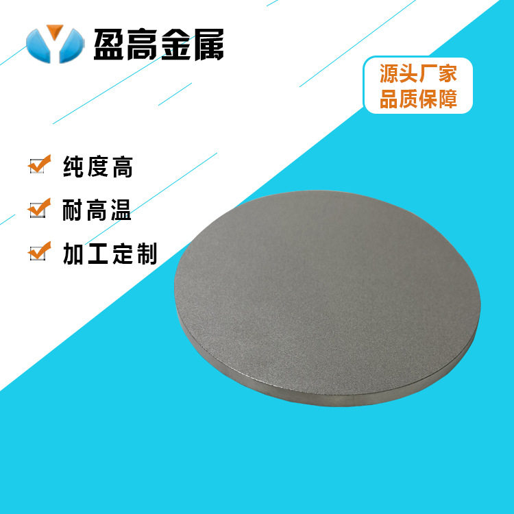 燃料电池钛多孔双极板金属微孔波纹板多孔烧结钛板图片