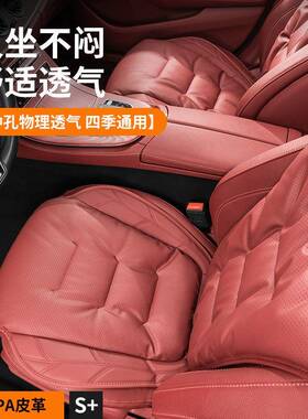 宝马3系5系x1x2x3x4x5x6530li专用火山红座垫套四季通用汽车坐垫
