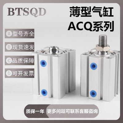 薄型气缸ACQ160X10X20X30X40X50X75X100X125X150X175X200X250X300