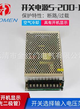 供应直流开关电源S-200-12开关电源单路输出12V16A24V8A
