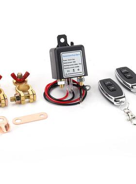 120A12V24V汽车电瓶防漏电继电器车用遥控断电开关