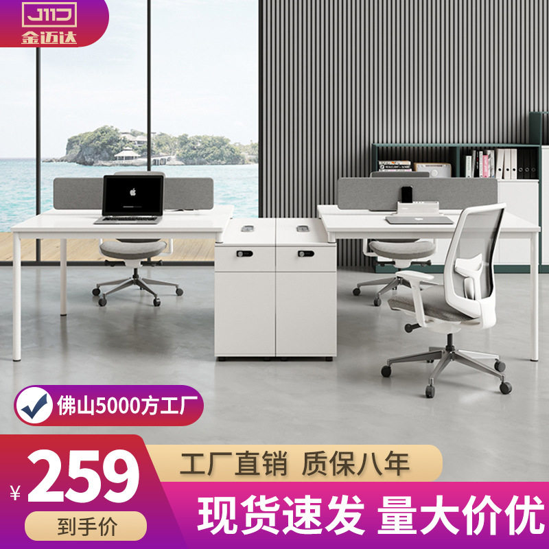 职员办公桌简约现代屏风员工桌工作位电脑桌组合二人/四人/六人位