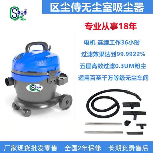 区尘侍无尘室吸尘器GM20121200W功率20L容量净化室吸尘器