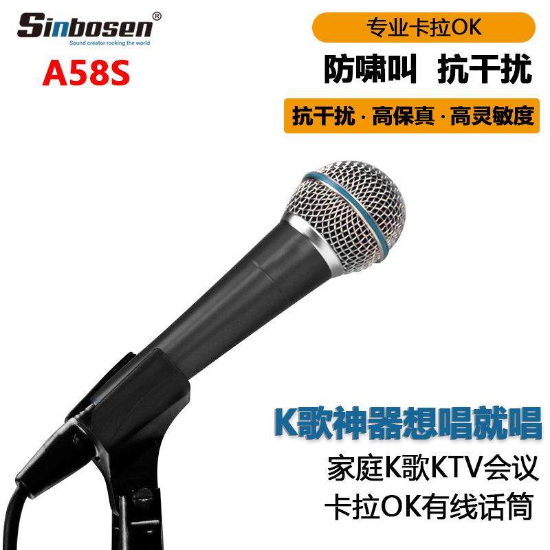 有线会议话筒sm58s家庭KTV会议舞台演出演讲动圈式麦克风