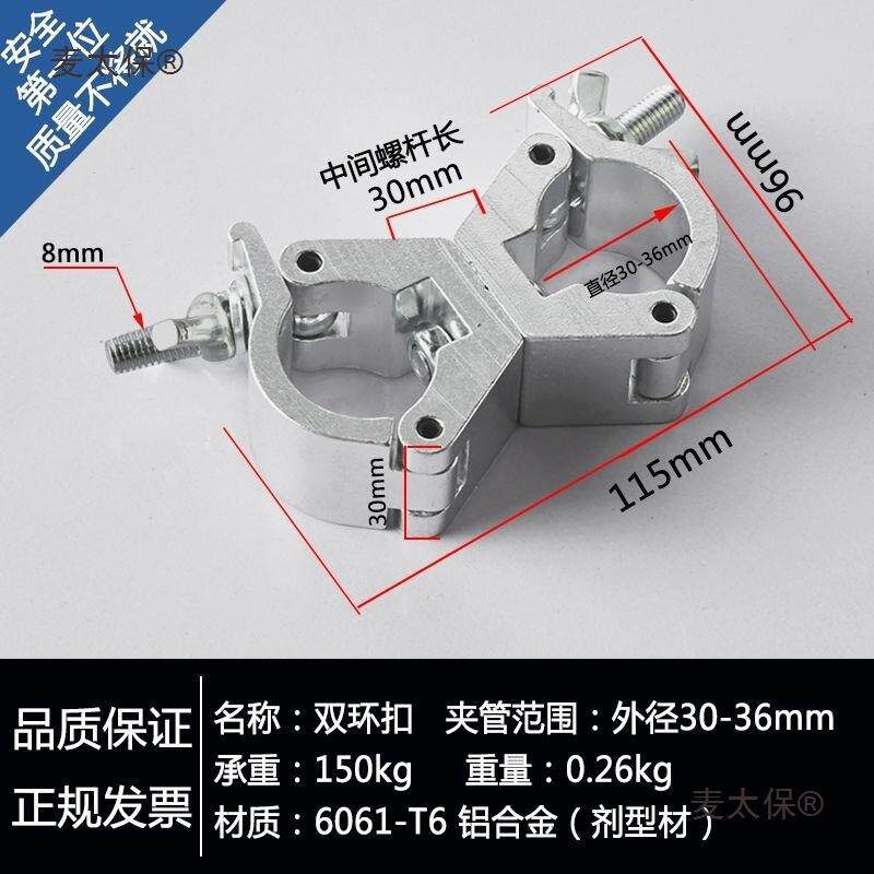 铝合金扣件十字万向扣圆管脚手架扣件万向连接器十字卡扣麦太保