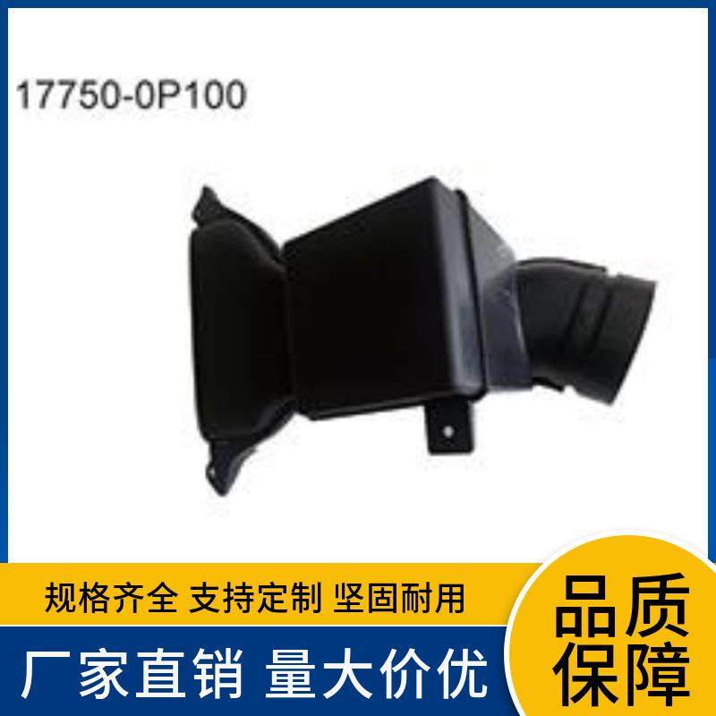 17750-0P100塞纳SIENNA2018空滤壳进气管