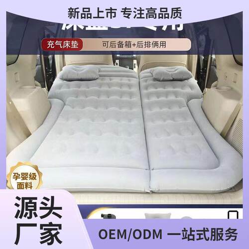 长安深蓝SL03/S7自动充气床垫汽车后备箱睡垫车载SUV睡觉