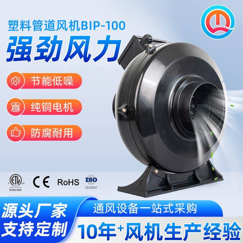 圆形塑料管道风机静音管道增压排气降温外转子管道抽风机