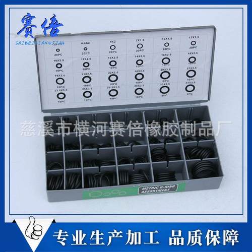 900PCO型圈组套耐高温O型圈密封套装盒现货